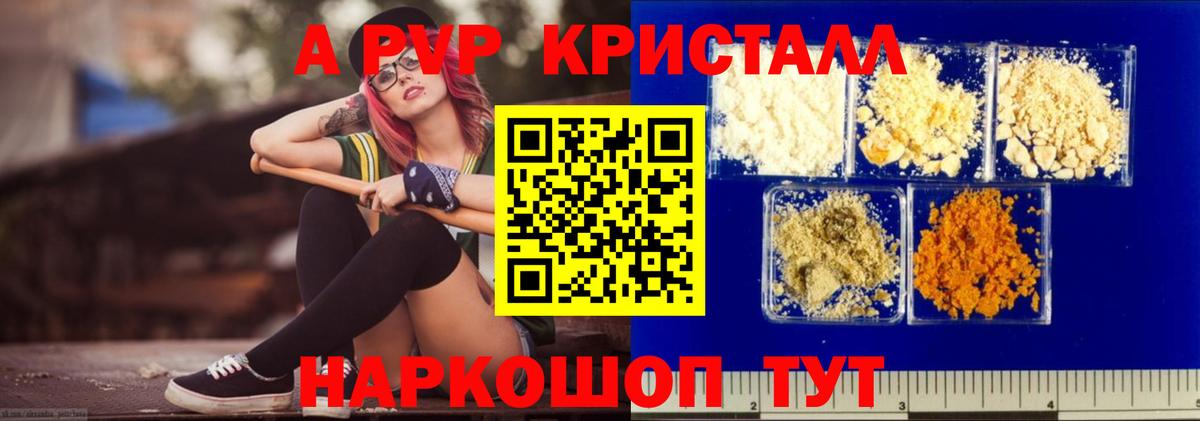 A-PVP VHQ  A PVP VHQ  Alpha-PVP  Торжок  Вход с VPN  A PVP VHQ 