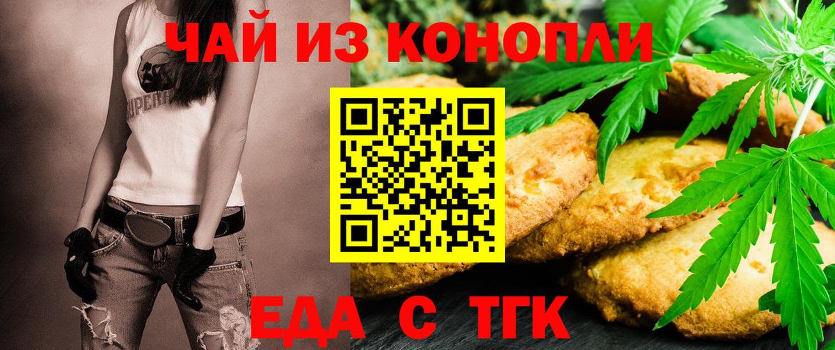 Canna-Cookies конопля  Вход с VPN  Торжок 