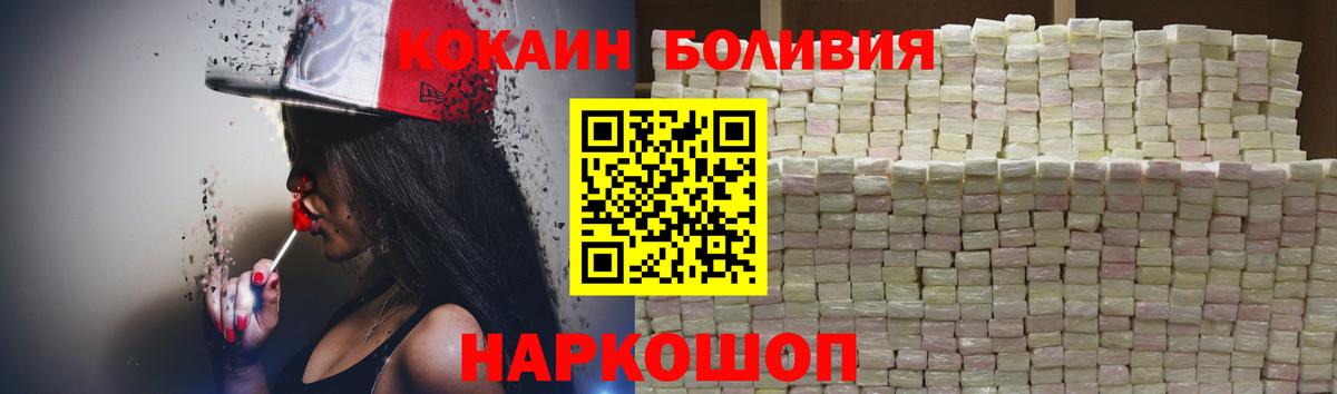 КОКАИН  Кокаин Columbia  Вход с VPN  COCAIN FishScale  Торжок 