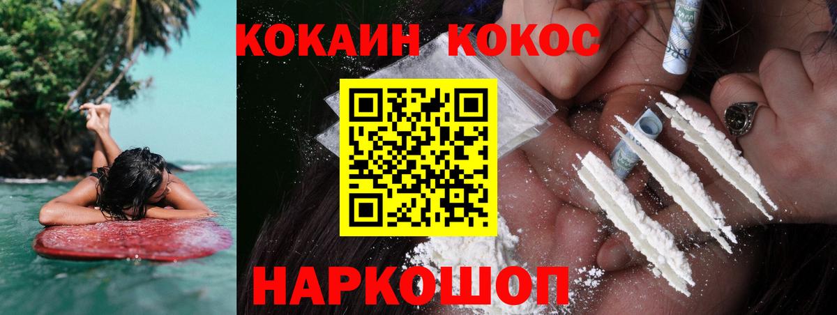КОКАИН 98% Торжок