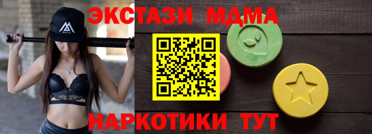 OMG ссылки  Вход с VPN  Торжок  Ecstasy таблы  ЭКСТАЗИ MDMA 