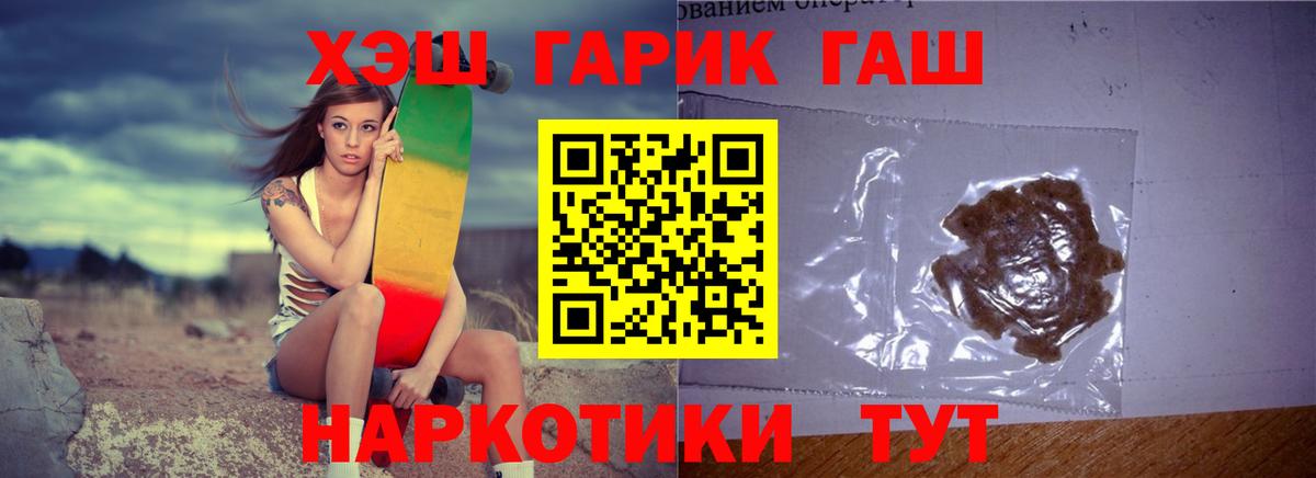 Торжок  Гашиш AMNESIA HAZE  Вход с VPN  ГАШ гарик 