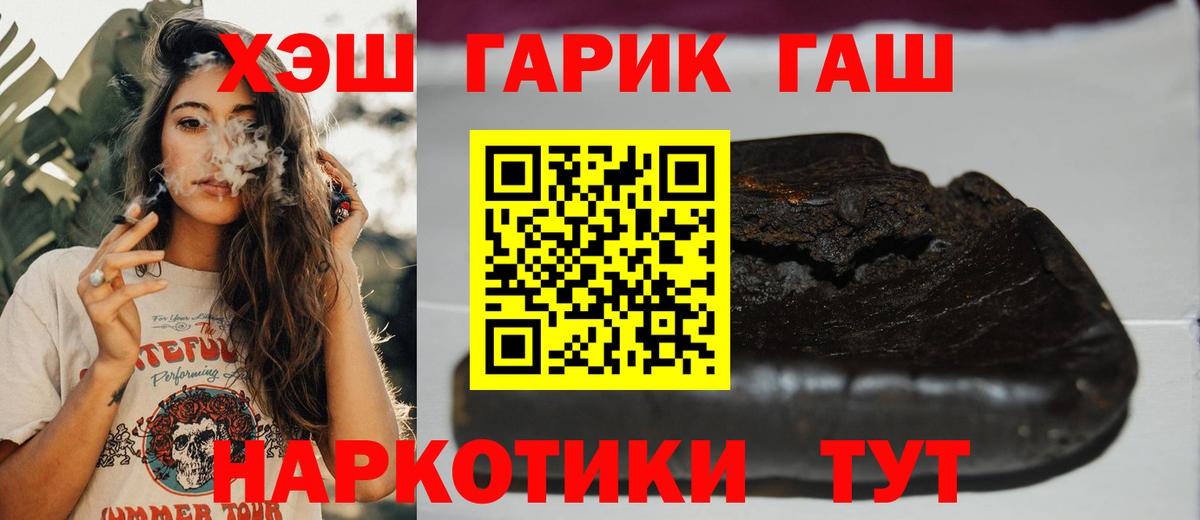 ГАШИШ гарик Торжок
