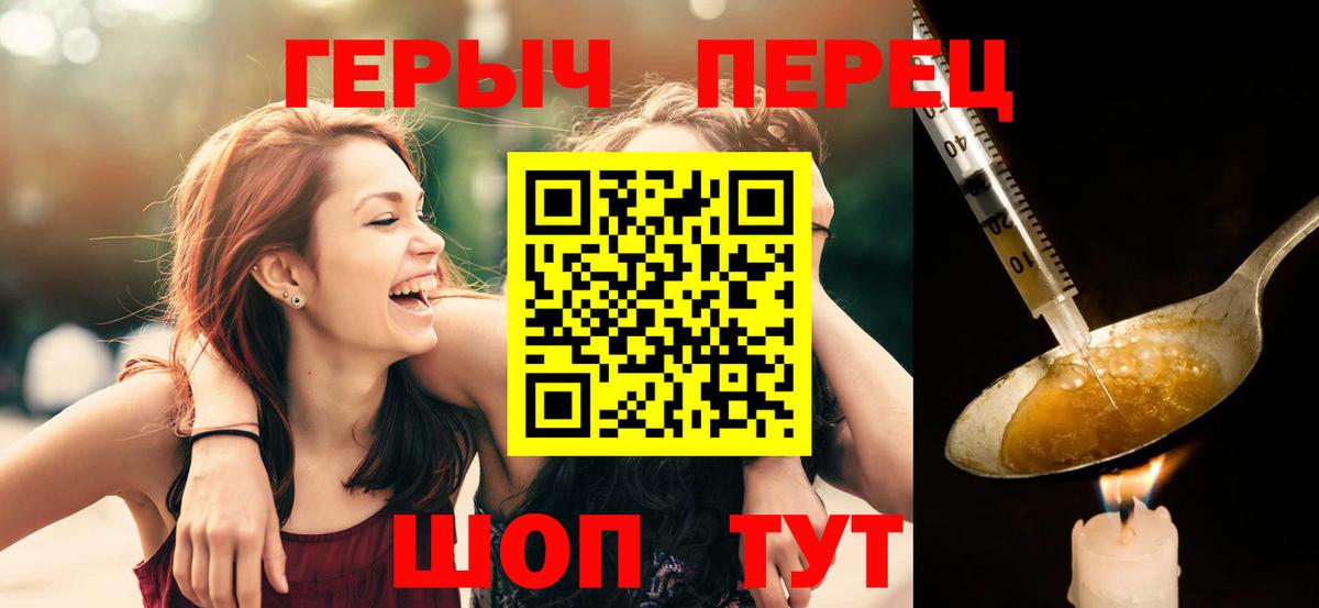 Торжок  ГЕРОИН  Вход с VPN  Героин Афган 