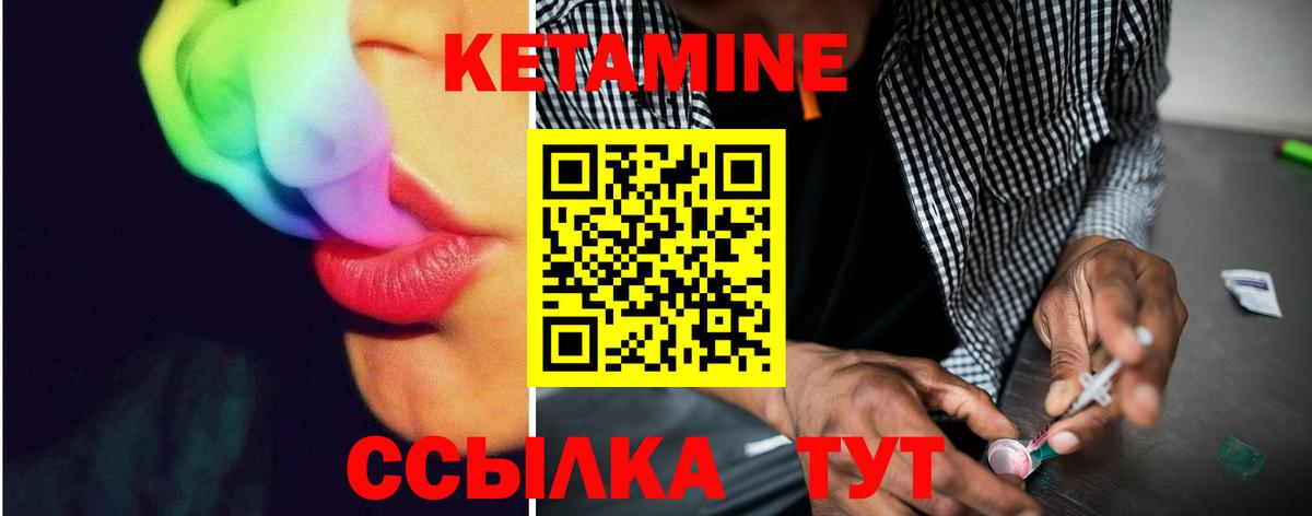 Кетамин VHQ    ССЫЛКА  Вход с VPN  Торжок  Кетамин VHQ 