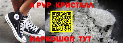 молекула духа Ливны