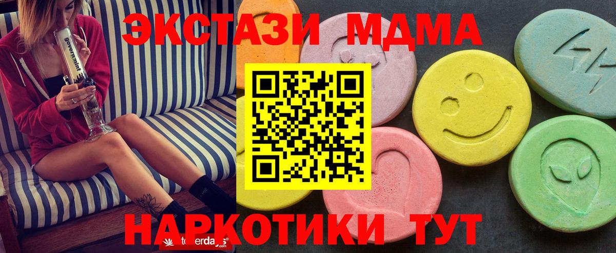 МДМА кристаллы  Вход с VPN  MDMA  MDMA VHQ  Торжок 