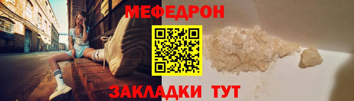 Меф  Вход с VPN  Торжок  Меф мука 