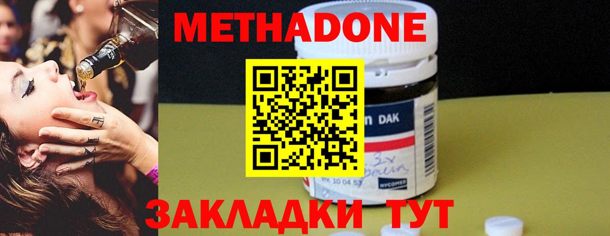   зеркало  МЕТАДОН methadone  Вход с VPN  Метадон methadone  Торжок 
