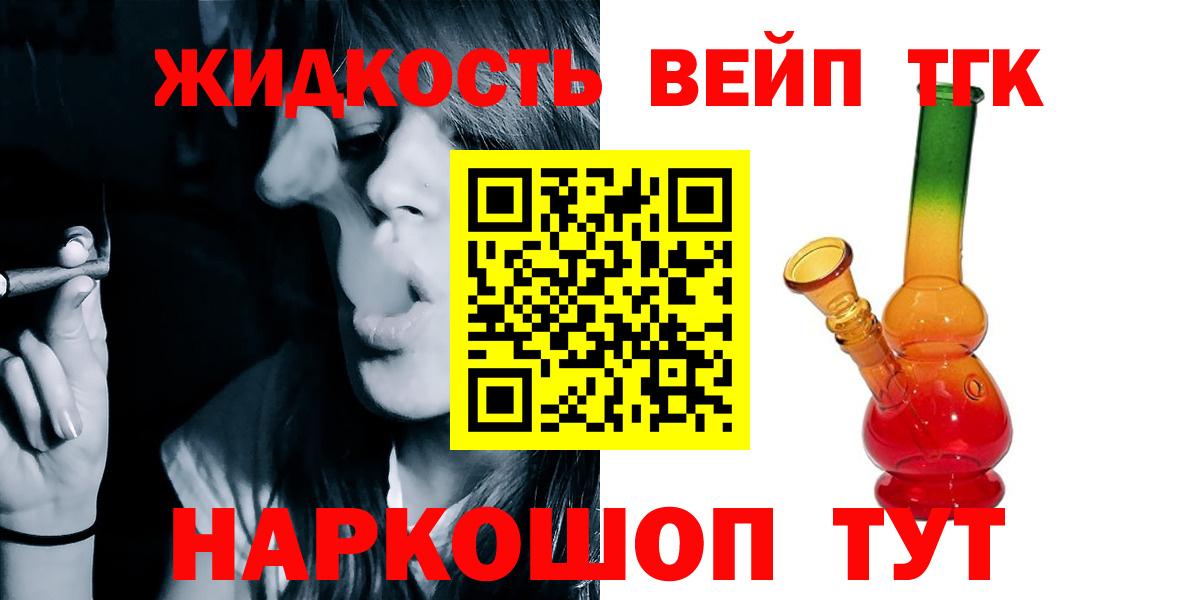 ТГК концентрат Торжок