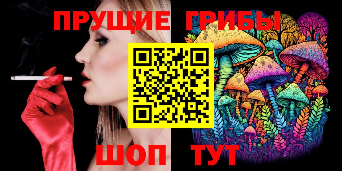 Псилоцибиновые грибы мицелий  Вход с VPN  Торжок 