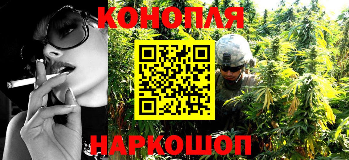МАРИХУАНА THC 21% Торжок