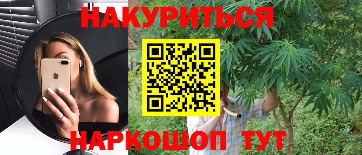 Канабис гибрид  Вход с VPN  Торжок  Канабис планчик 